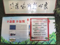 -我从岫岩来羊汤馆(总店)