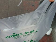 -华莱士·炸鸡汉堡(长盛店)