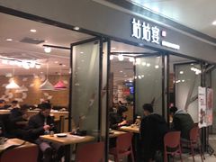 门面-姑姑宴(富力广场店)