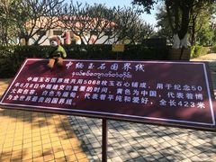 -一寨两国风景区