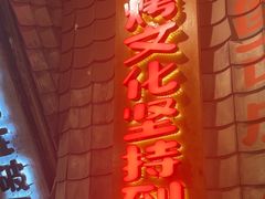 -破瓦寒窑·地摊烤羊排