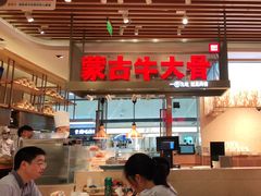 -西贝莜面村(常州新北万达广场店)