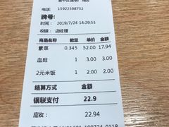 账单-每味每客·重庆麻辣烫(国泰店)