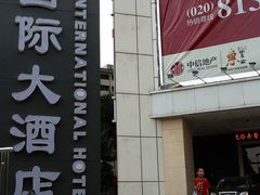 -嘉福国际大酒店-中餐厅