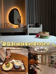 -东英经典SKIN&SPA