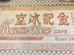 -金记冰室(霎东街店)