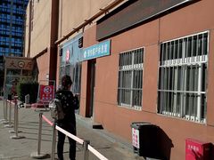 -京西五环检测场