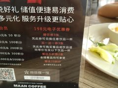 菜单-Maan coffee漫咖啡(1905店)