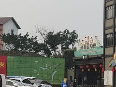 -川南大草原