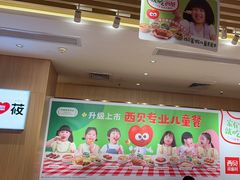 -西贝(东城万达广场店)