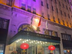 -上海和平饭店 Fairmont Peace Hotel