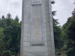 -重庆抗战遗址博物馆