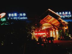 -碧桂园润杨溪谷温泉酒店