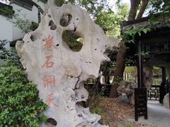 -扬州大运河文化旅游度假区·盆景园