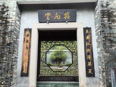 -广州神农草堂中医药博物馆