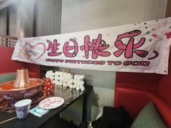 -乔先生涮肉·鲜活牛羊肉火锅(塘沽店)