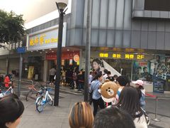 -鲍师傅糕点(春熙路店)