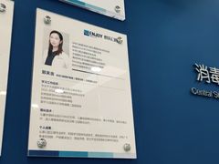 -欢乐口腔(望京分院)