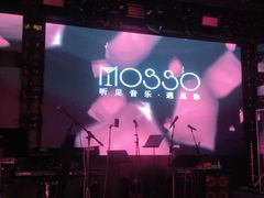 -MOSSO音乐酒吧·live house(南京旗舰店)