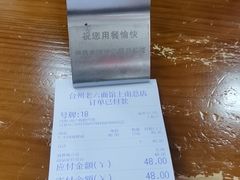 -台州老六海鲜面馆(上南总店)