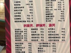 菜单-砂锅李(九江路店)