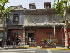 -大韩民国临时政府旧址