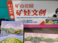 -铜锣山矿山公园
