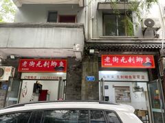 -老街无刺鲫鱼