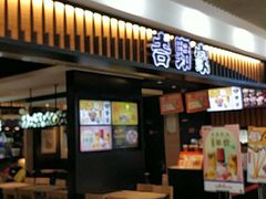 门面-吉野家(西客站南广场店)
