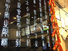 -陕味食族油泼面·小炒盖码面(双榆树店)