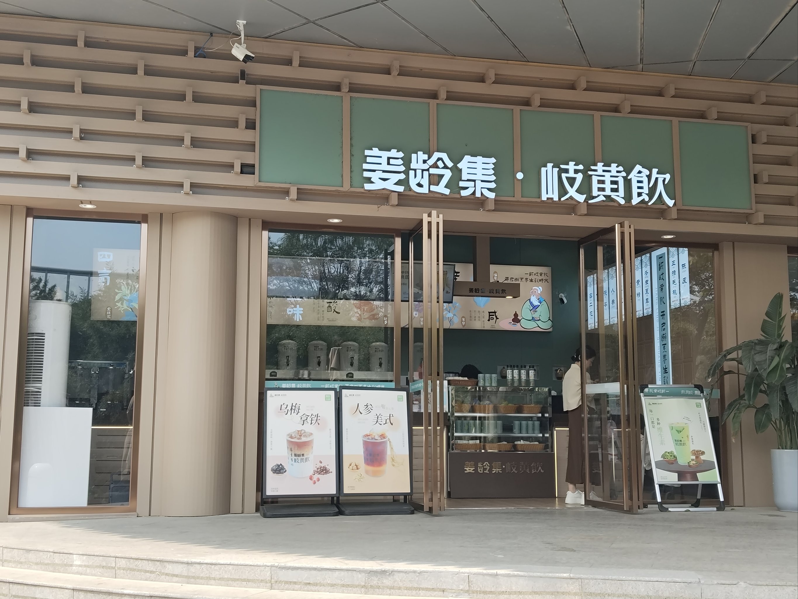 中药养生茶加盟店(中药养生茶加盟店排行榜前十名)