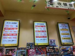 -爱玩嘉年华(龙湖曲江天街店)