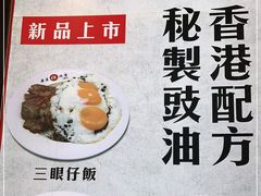 -華人 華星冰室(氹仔 店)