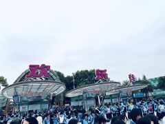 -成都欢乐谷