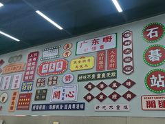 -嘉升大排档(番禺总店)