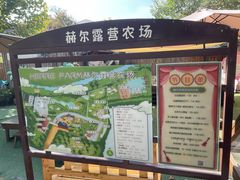 -HERRE·FARM 赫尔露营农场·团建聚会包场