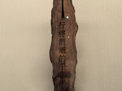 -衢州市博物馆