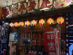 -平成屋·午肴夜酒(四川北路店)