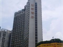 -广州珀丽酒店