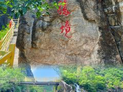 -百里山水画廊