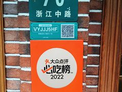 -清真·玛丽亚新疆菜主题餐厅(浙江中路店)