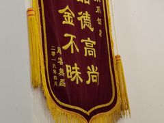 门面-重庆金爪爪特色干锅(大竹林直营店)