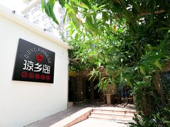 门面-香香海南菜餐厅