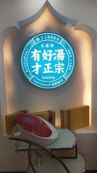 -梵茜儿·头道汤养生馆
