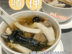 -啫神·广州地标美食(北京路店)