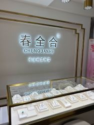 -春全合珠宝(官园珠宝城店)