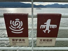 -海埂大坝