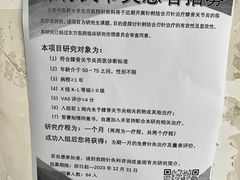 -北京中医药大学东方医院(方庄院区)