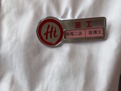 -海底捞火锅(扬名广场店)