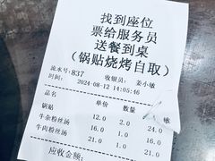 -李记清真馆(打钉巷店)